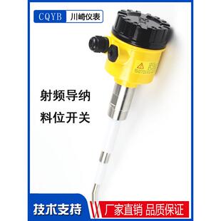 射频导纳料位计静电容式料位开关L-2000D物位计防爆抗挂料耐高温