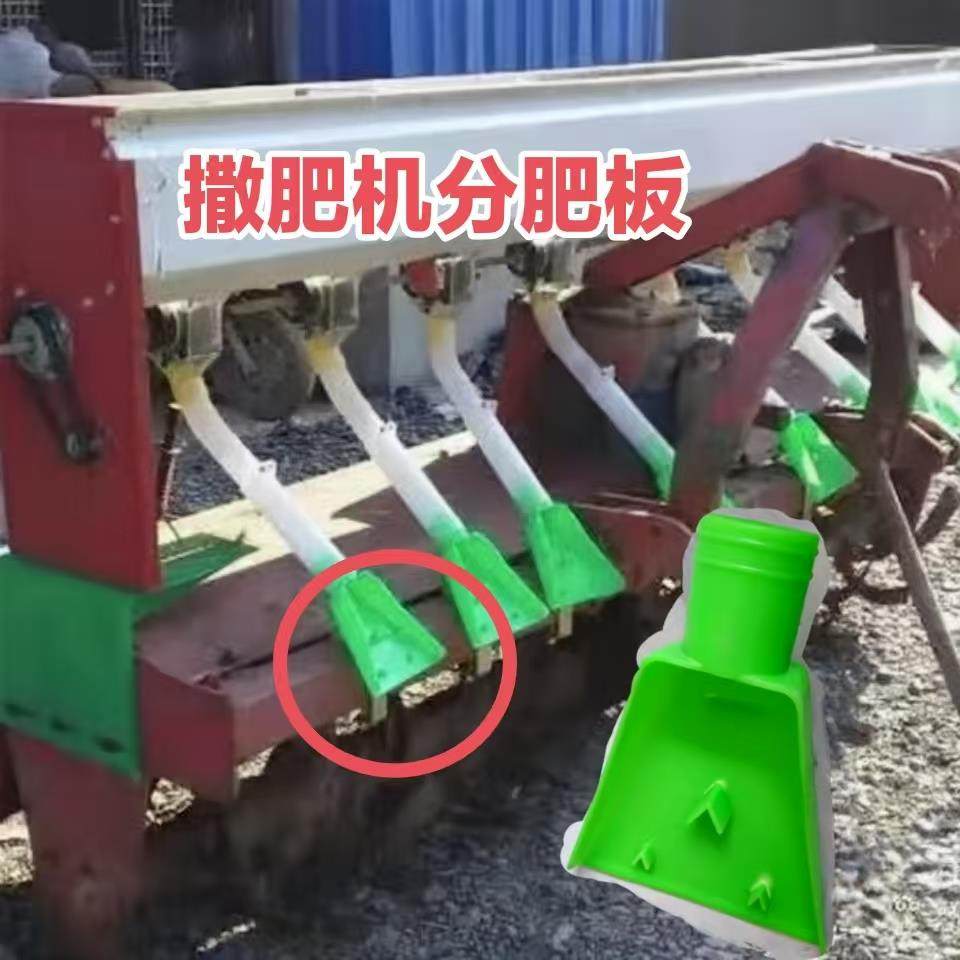 分肥板，撒肥机播种机免耕机撒肥板,农机/农具/农膜,农机配件,淘宝优惠券,粉丝福利购,淘宝优惠卷