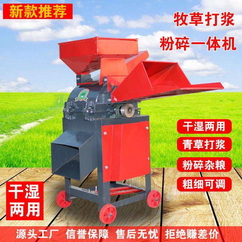 牧草打浆机干湿两用养殖鸡鸭鹅猪新型秸秆打糠机机家用碎草机厂家