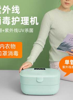 内衣裤烘干机宿舍迷你家用小型内衣裤消毒器紫外线臭氧杀菌消毒机