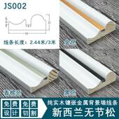 金属条条电背景墙边框实木烤漆线条吊装 饰视HBJ木非石膏顶线轻奢