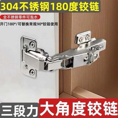 180度铰链304不锈钢大角度阻尼缓冲液压165度转角衣柜门平开合页