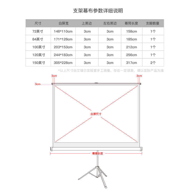 艾瑞尔伸缩支架幕布移动便携式户外投影幕布落地免打孔支架投影