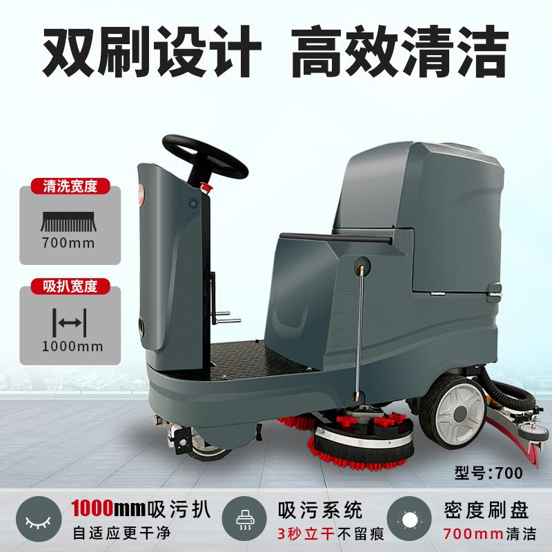 飞鸥驾驶式洗地机商用全自动工厂车间工业物业商场车库手推洗地机