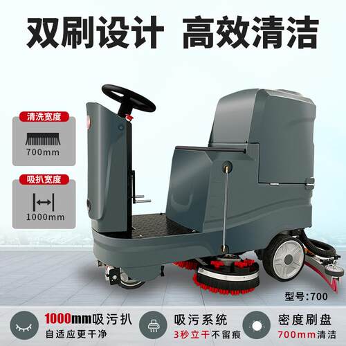 飞鸥驾驶式洗地机商用全自动工厂车间工业物业商场车库手推洗地机