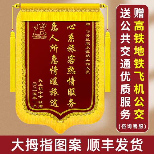 定制横幅感谢巴士司机，司机，机场航空公司，出租车司机，地铁，