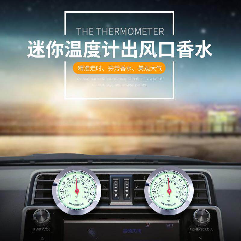 车用时钟表 汽车温度计 车载温度计 夜光钟表湿度表 风口温度表