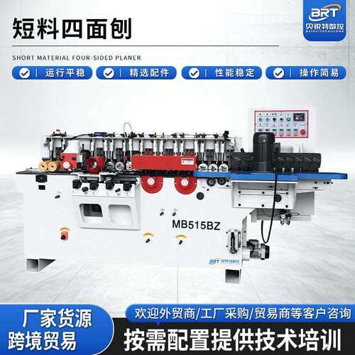 木工短料四面刨MB515BZ全自动木工四面刨床多轴四面刨床机械工厂