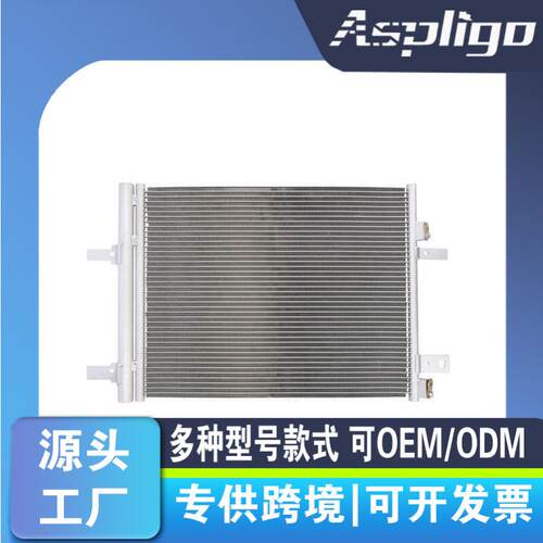 适用标致308S/408雪铁龙天逸C5汽车冷凝器9815871080 YL00937380