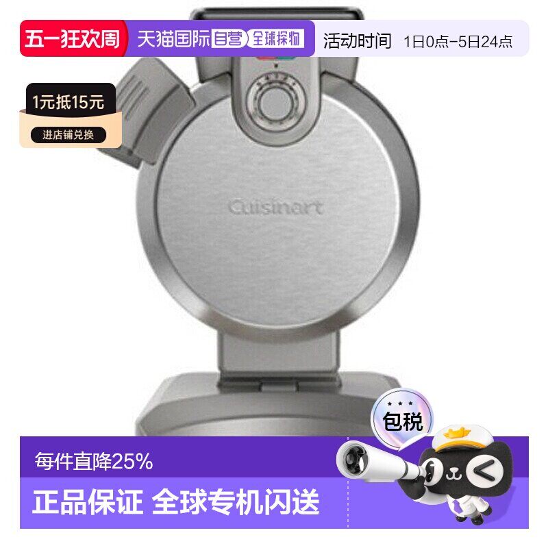 韩国直邮Cuisinart美膳雅早餐机家用吐司华夫饼机多功能烙饼机