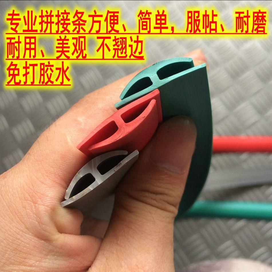 地垫接缝条防滑垫拼接条地毯接头地胶拼接车间仓库防翘边条卡边条