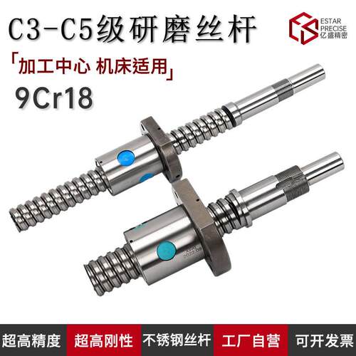 滚珠丝杆9Cr18不锈钢精密研磨C5C3升降丝杠套装滚珠丝杠手摇套件