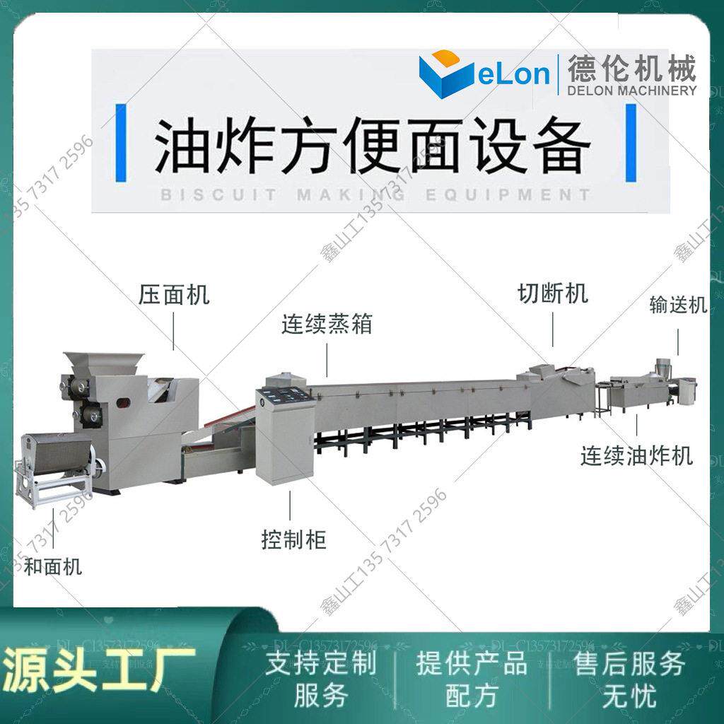 泡面生产专用设备 厂家供应油炸方便面机器 辛拉面面块设备