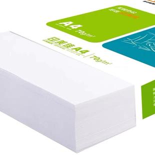 印美佳A4复 80G办公印纸整箱5用包装 安兴纸业美佳A70G 80G470GA印