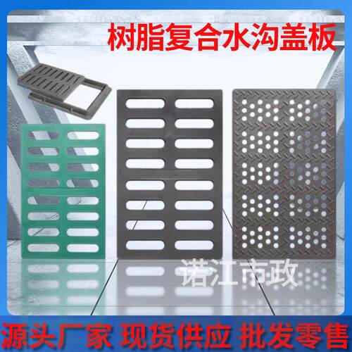 新复合树脂排水沟盖板厨房井盖家用雨水篦子庭院下水道盖板长方形