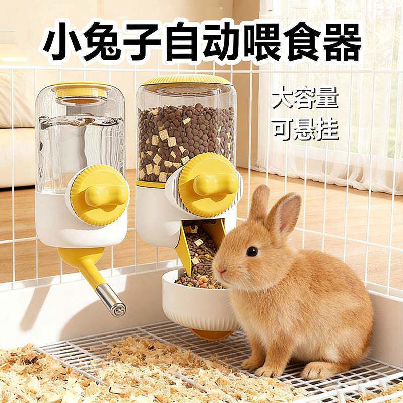兔子专用自动喂食器饮水器大容量可固定宠物龙猫豚鼠笼子的食盆盒