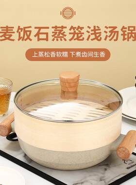 商用蒸锅麦饭石火锅浅汤锅带竹笼屉不沾锅双耳铝锅电磁炉蒸海鲜粥
