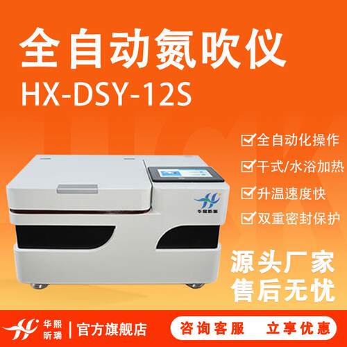 干式氮吹仪多功能氮气吹扫仪实验室浓缩仪静音全自动智能
