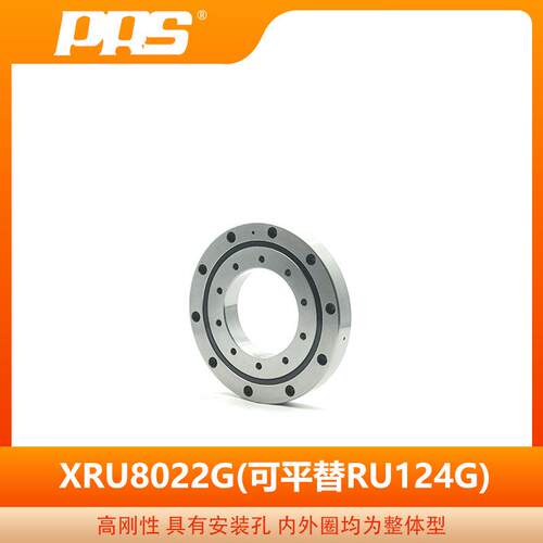 PRS生产精密圆柱交叉滚子轴承RU8022G机器人轴承