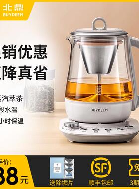 【新品】北鼎23年新款养生壶家用多功能办公室煮茶器蒸汽萃取K156