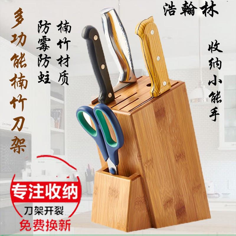 通风竹子刀架刀槽加大款厨房刀具多功能置物架家用菜刀收纳架