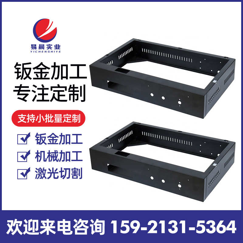 小型配电柜板金加 工交换机机箱电源盒外壳定 制控制柜箱体加 工
