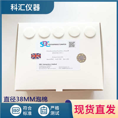 马丁代尔耐磨泡沫38MM泡棉马丁代尔泡沫衬垫海棉垫SDC聚乙烯泡棉