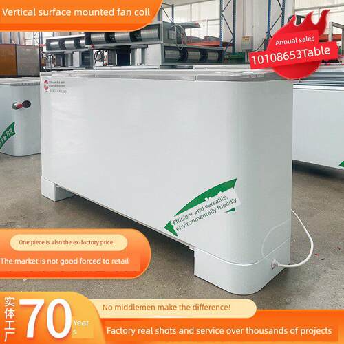 立式表面安装风机盘管煤改性电水冷管道空调中央空调末端设备盘管