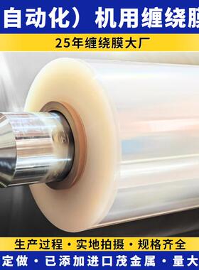 pe透明机用缠绕膜50cm宽15公斤工业用托盘打包物流运输大卷拉伸膜