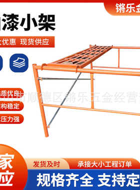 建筑直供移动厂家工程活动 脚手架龙门架施工脚手架加厚门式装修