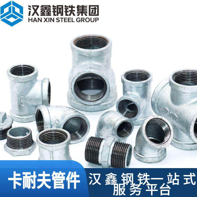 镀卡耐夫锌弯玛钢管件 消防工程丝件9头0度弯头 水配暖管件扣弯头
