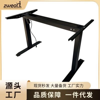 泽维尔升降桌单电机升降办公桌办公室1.2*0.7面板框架升降桌支架