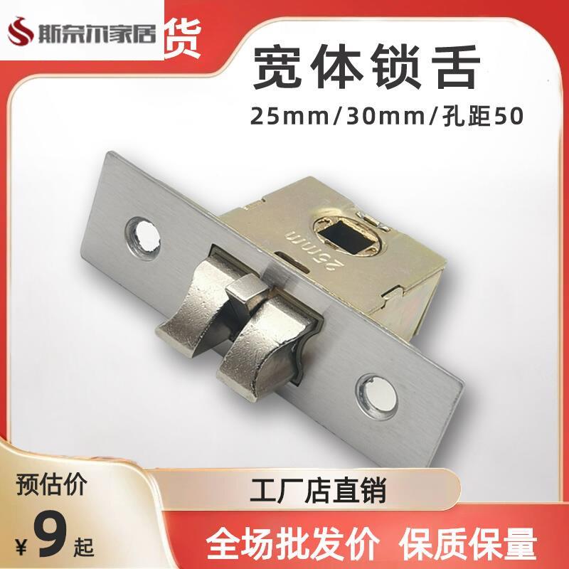 25mm30mm50孔距锁舌卫生间门锁利厨房厕所锁心阳台锌铝合金门舌头