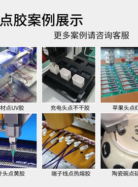 桌面641CPC针B板点胶涂胶机 Y轴旋转全自动点胶机 5式00C筒式滴胶