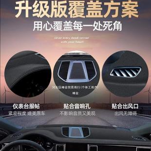 适用宝马X3X13 5系X5I3IX3X4X6X7I5仪表台防晒避光垫棒业