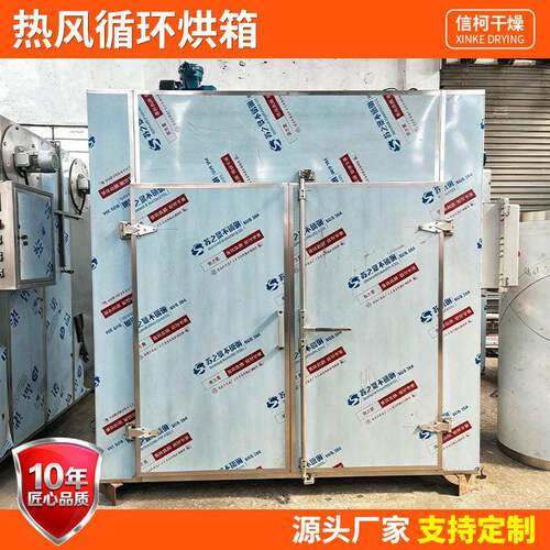 ct-c-i型工业热风循环烘箱热风循环烘箱源头厂家无花果烘干箱