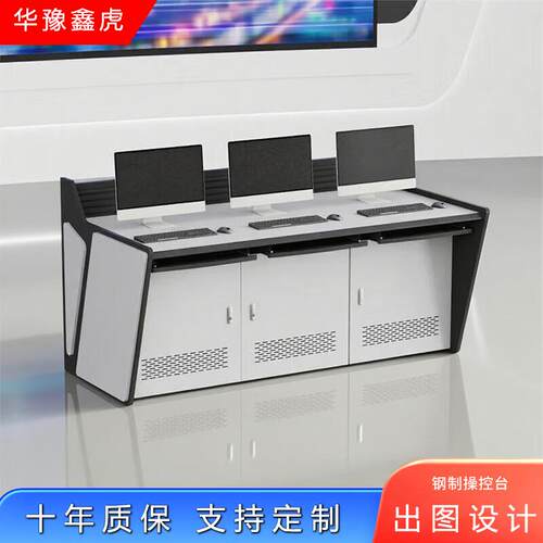 监控操作台指挥中心控制台调度台监控中心工作台弧形2联3联监控台