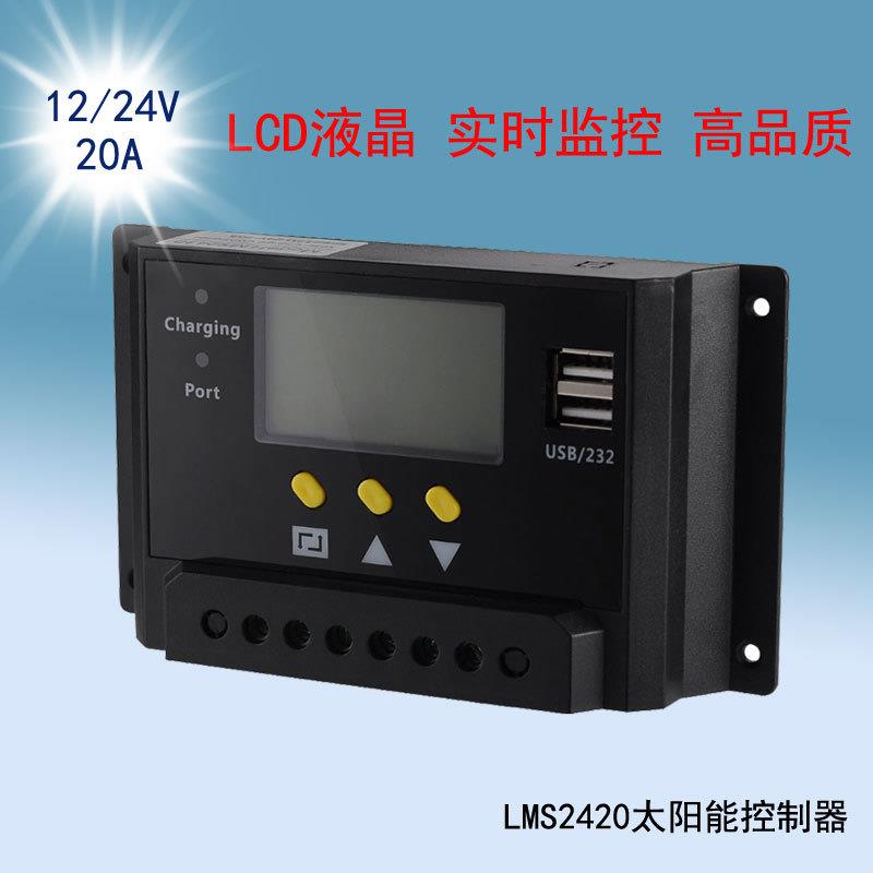 太阳能控制器带背光液晶屏USB手机充电三年质保