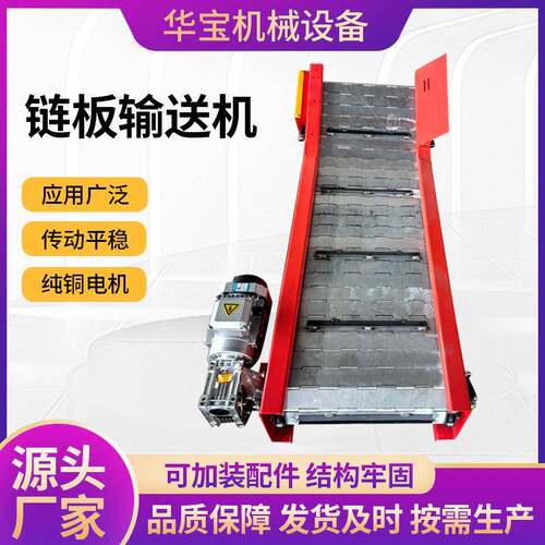 链板输送机食品传送输送设备快递检测线链板重载不锈钢链板输送机