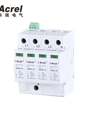 ARU浪涌保护器 避雷器仪器仪表 不带遥信仪器仪表