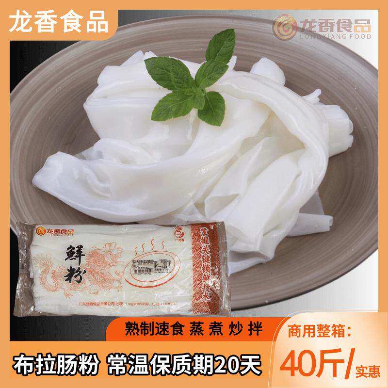 广东布拉肠粉广东特色小食布拉肠粉陈村蒸粉凉皮蒸肠粉家用商用布