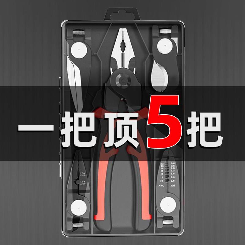 老虎钳工业级换头钳多功能一拖五多用电工剥线钳多头工具套装大全