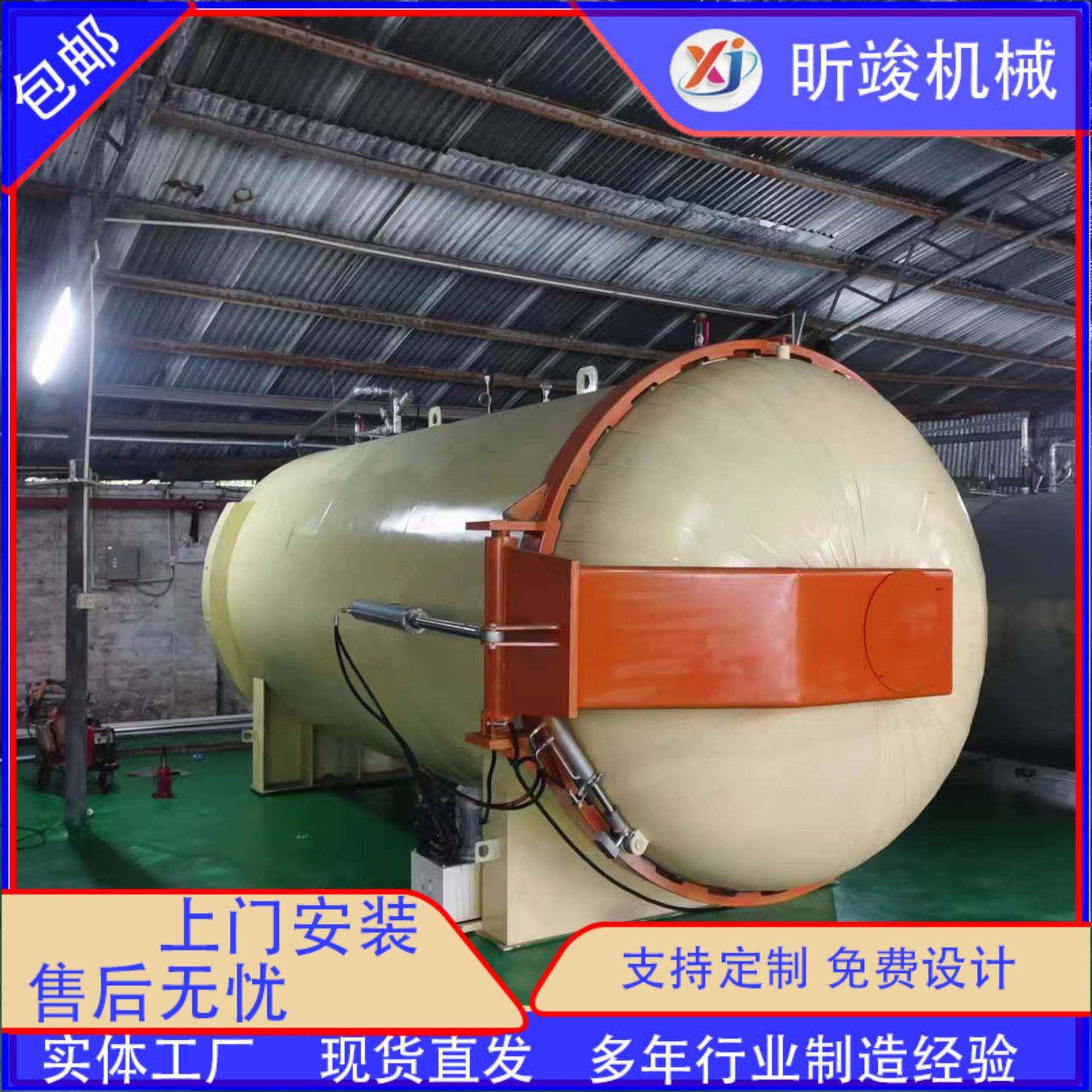 大型胶辊硫化罐汽车胶管熟化机阀门衬胶厂家优惠管道高压密封