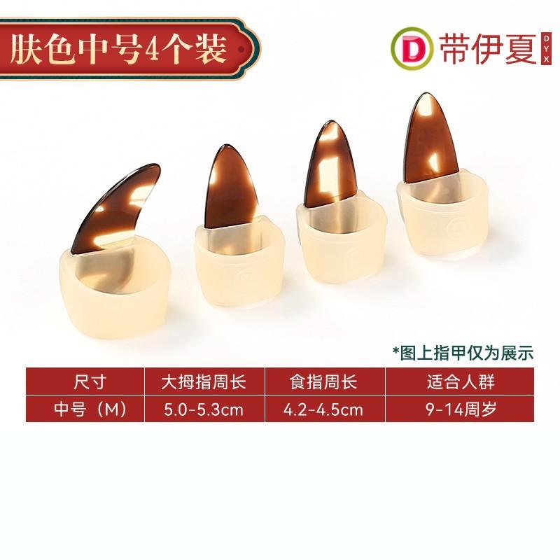 指甲套初学者古筝其它乐器配件