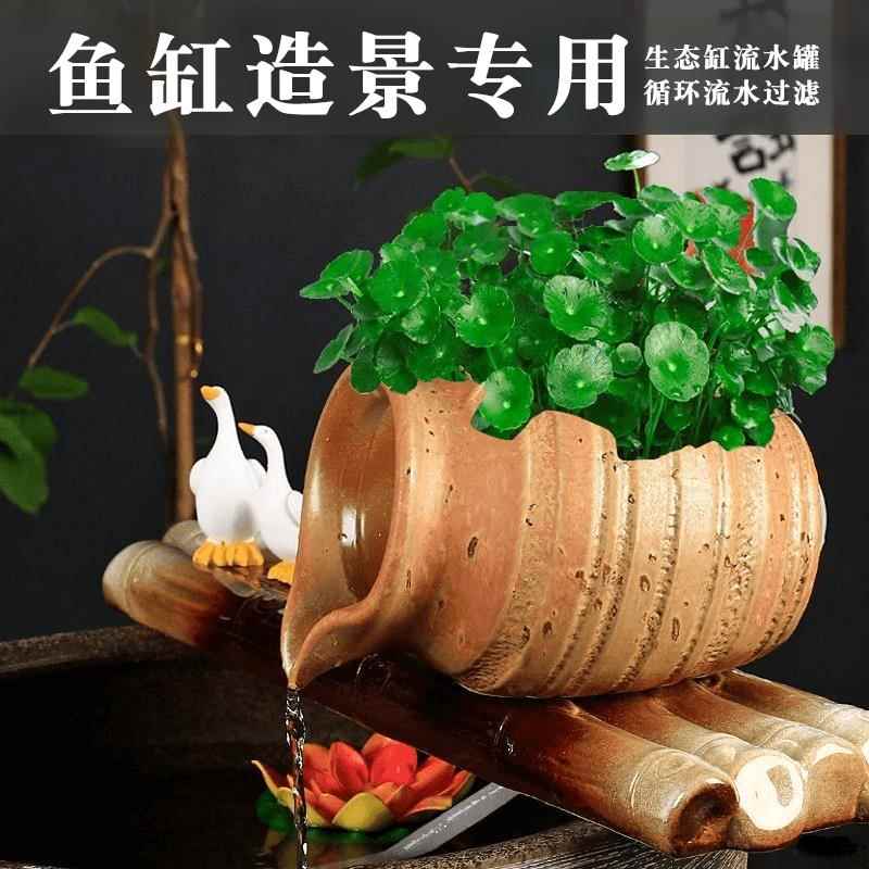生态流水陶罐开口过滤循环水摆件鱼缸养鱼配件创意庭院风水造景色