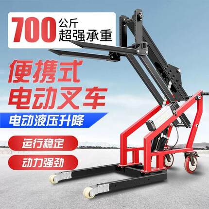 便携式小型电动叉车液压曲臂式仓储物流多功能装卸货物堆搬运车
