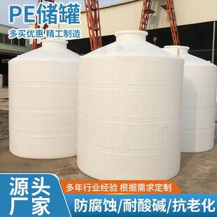 明辉环保PE立式储罐工业农业养殖业水塔pe水桶5吨10吨20吨设备厂