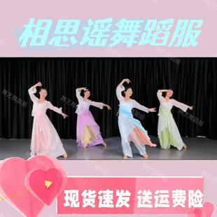 相思谣舞蹈服兰亭序表演服梁祝演出服古典舞服装飘逸飞舞阔腿纱裤