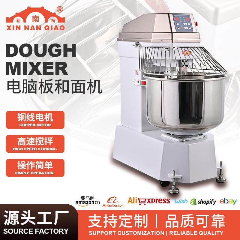 全自动打面揉面机双速双动商用电脑板和面机多功能面粉搅拌机