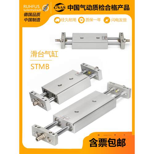 气动双轴双杆滑台气缸STMB/10/16-20X25*50-75/100/125/200/300-S